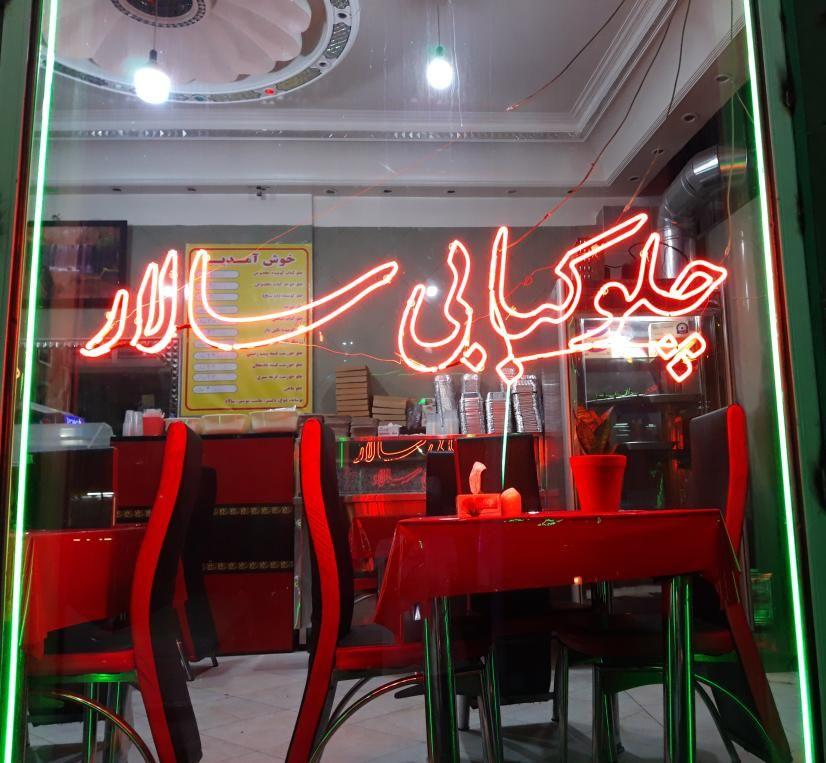 تهیه غذا سالار