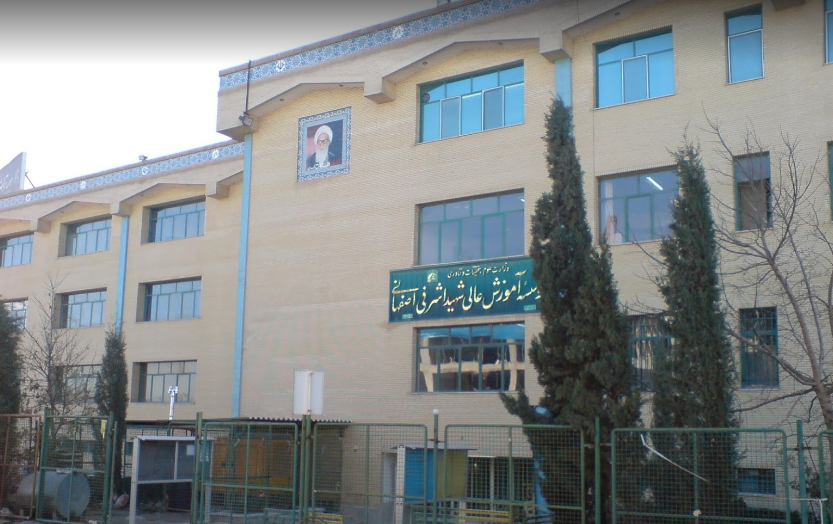 بیمارستان آیت‌الله اشرفی اصفهانی