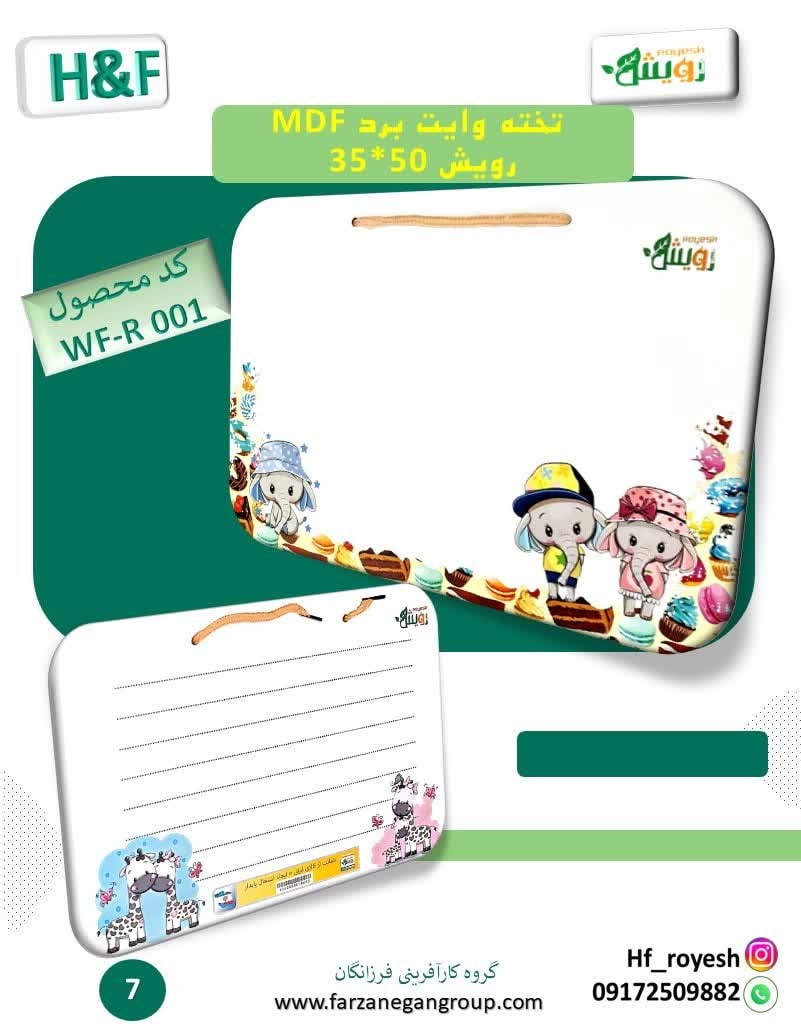 تولید لوازم التحریر رویش