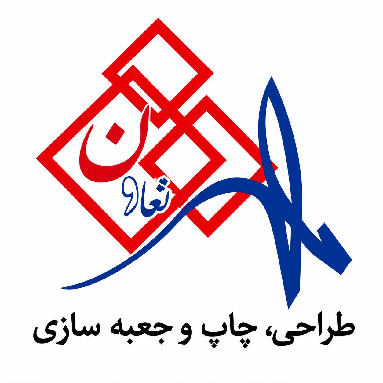 جعبه سازی و کارتن سازی مهرتعاون