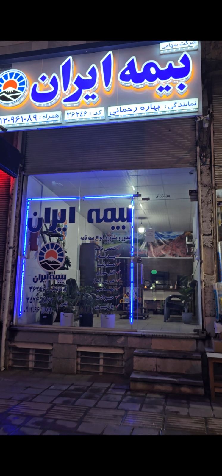 نمایندگی بیمه ایران تاکستان کد 36246