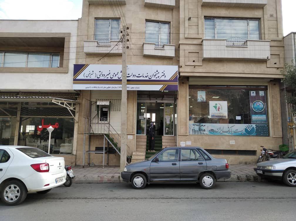 دفتر پیشخوان شریفی بانه/خدمات مرزنشینی