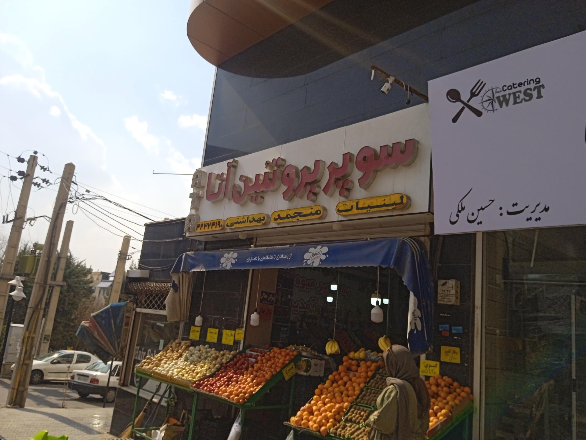ارزانسرای وحید