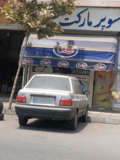 سوپرمارکت نسیم