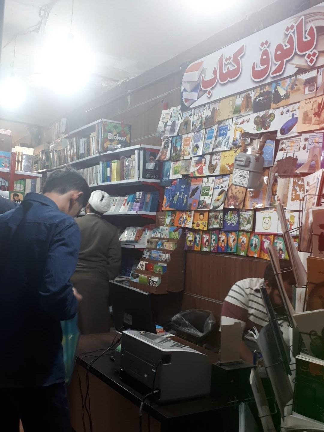 کتابفروشی حاجی پور
