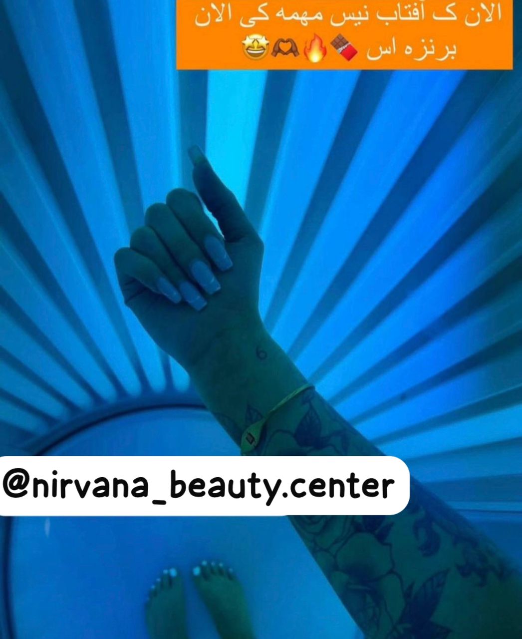 سالن زیبایی نیروانا