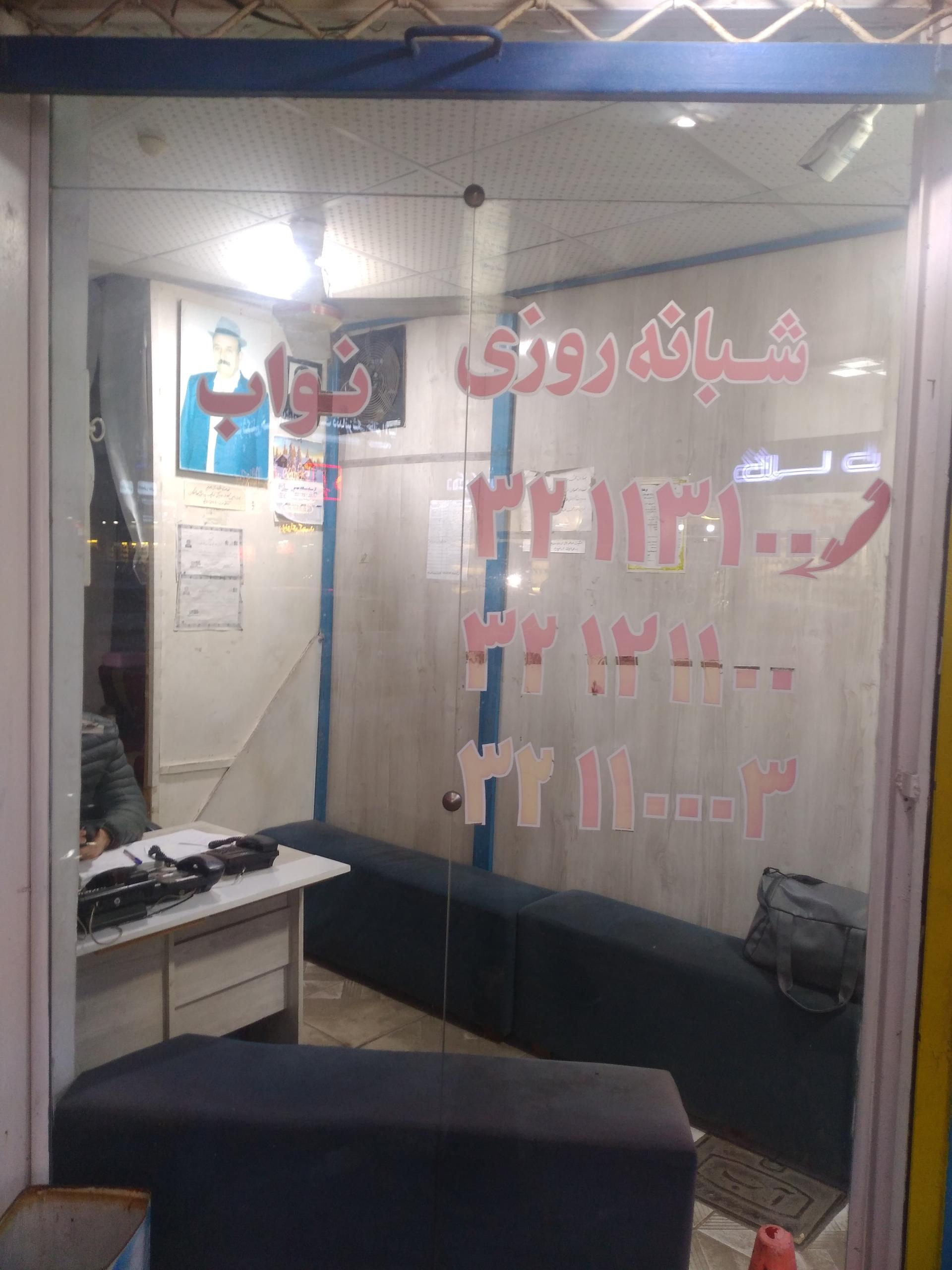 تاکسی تلفنی چکاوک