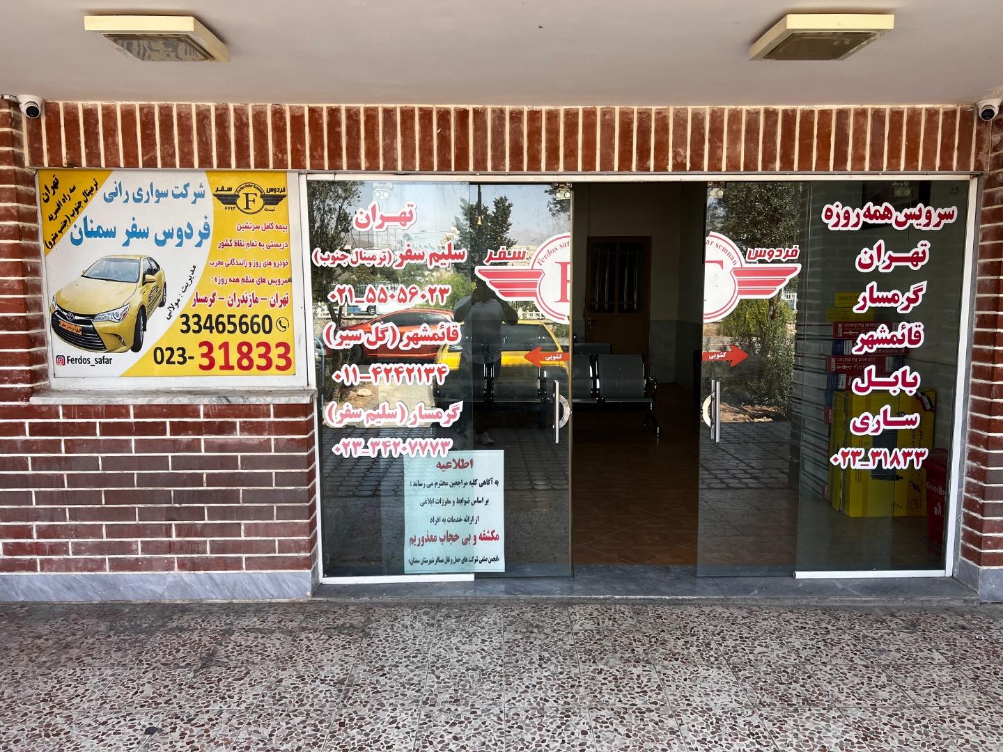 تعاونی ۱۰   تک سفر سمنان
