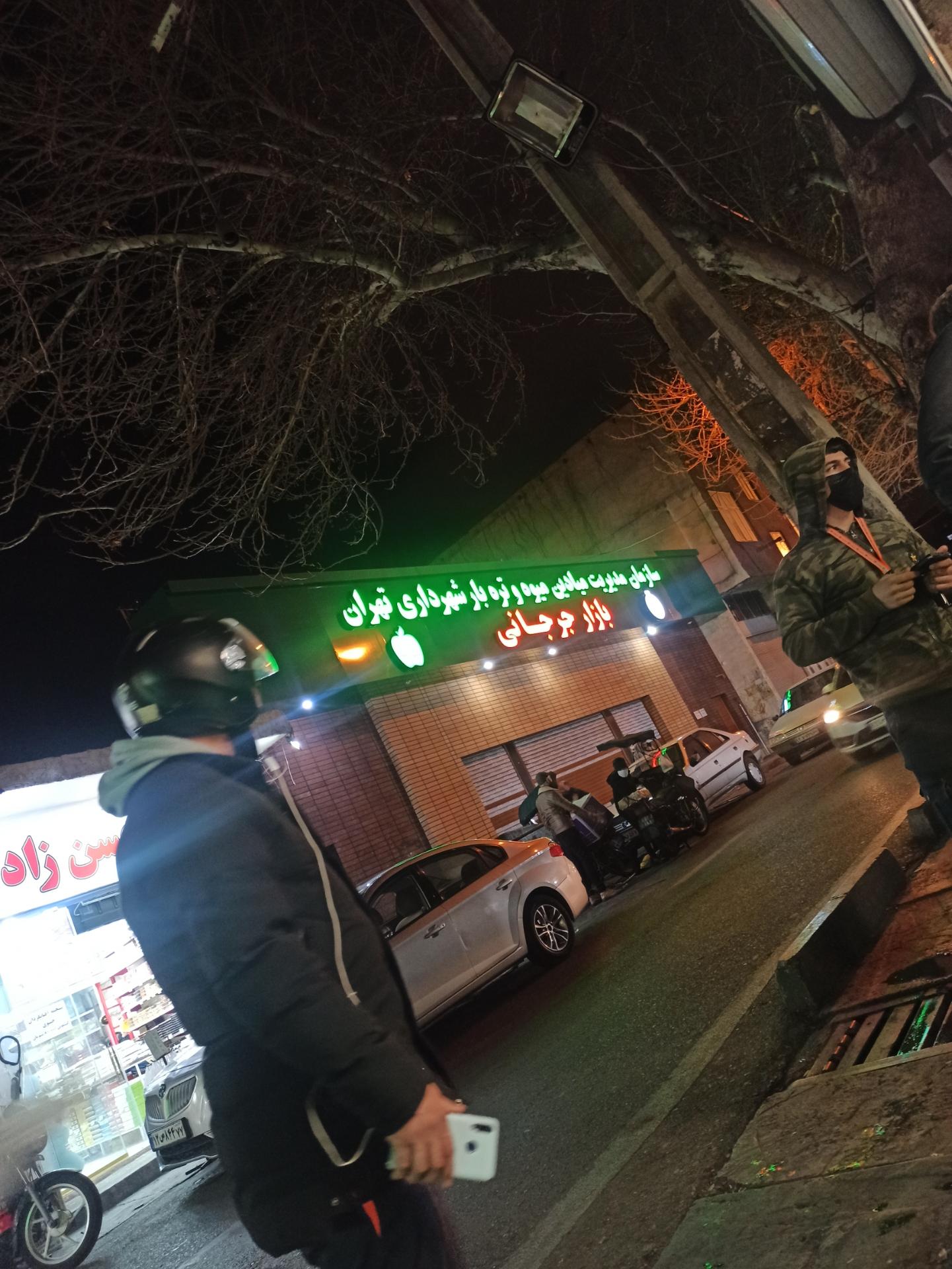 تره بار