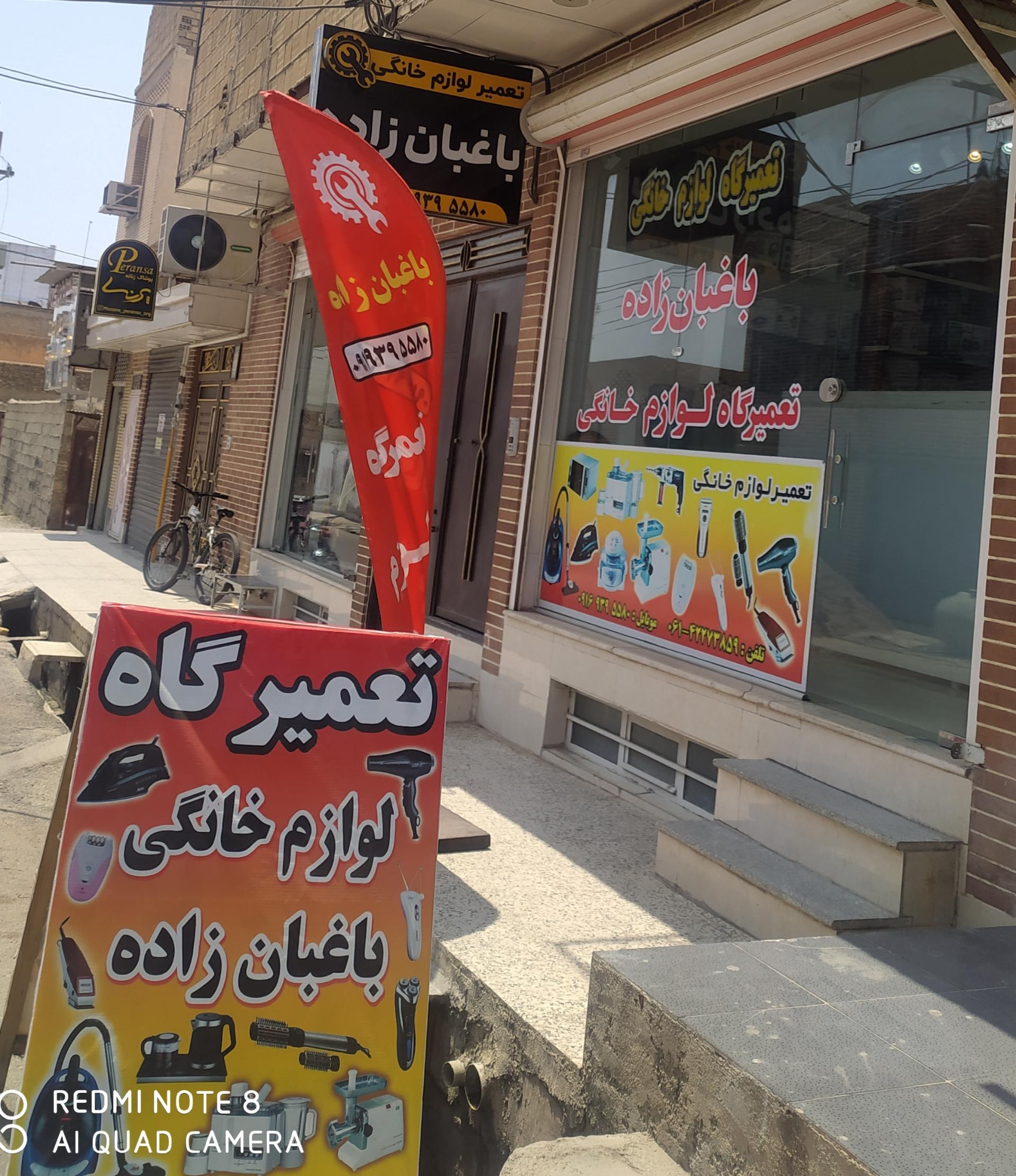 خدمات پس از فروش پاکشوما