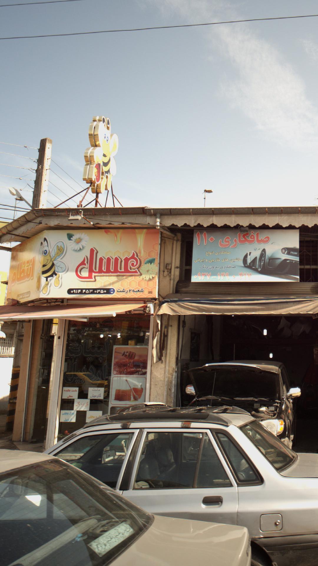 لبنیات محلی انتظام