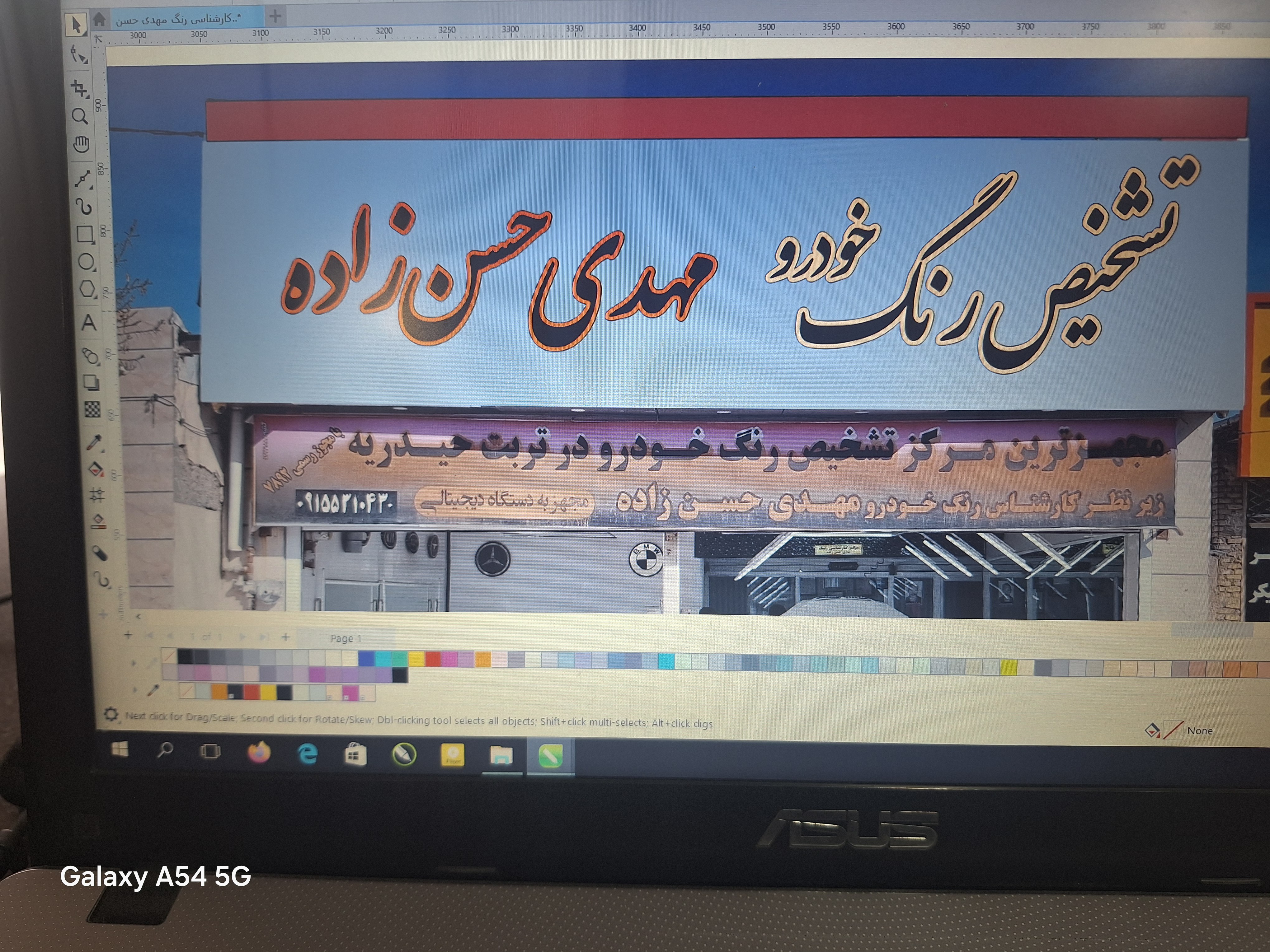 مجهزترین کارشناس رنگ خودرو درتربت حیدریه