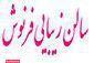 سالن زیبایی فرنوش