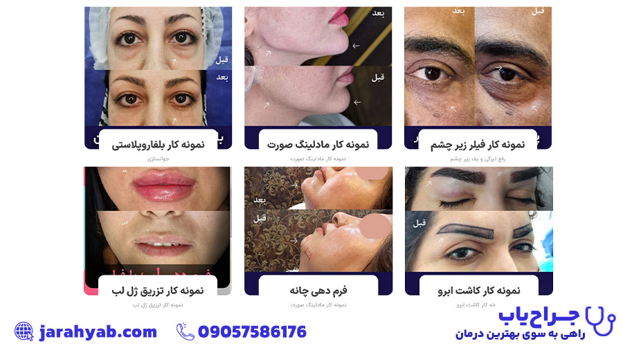 کلینیک تخصصی پوست، مو و زیبایی ایرسا