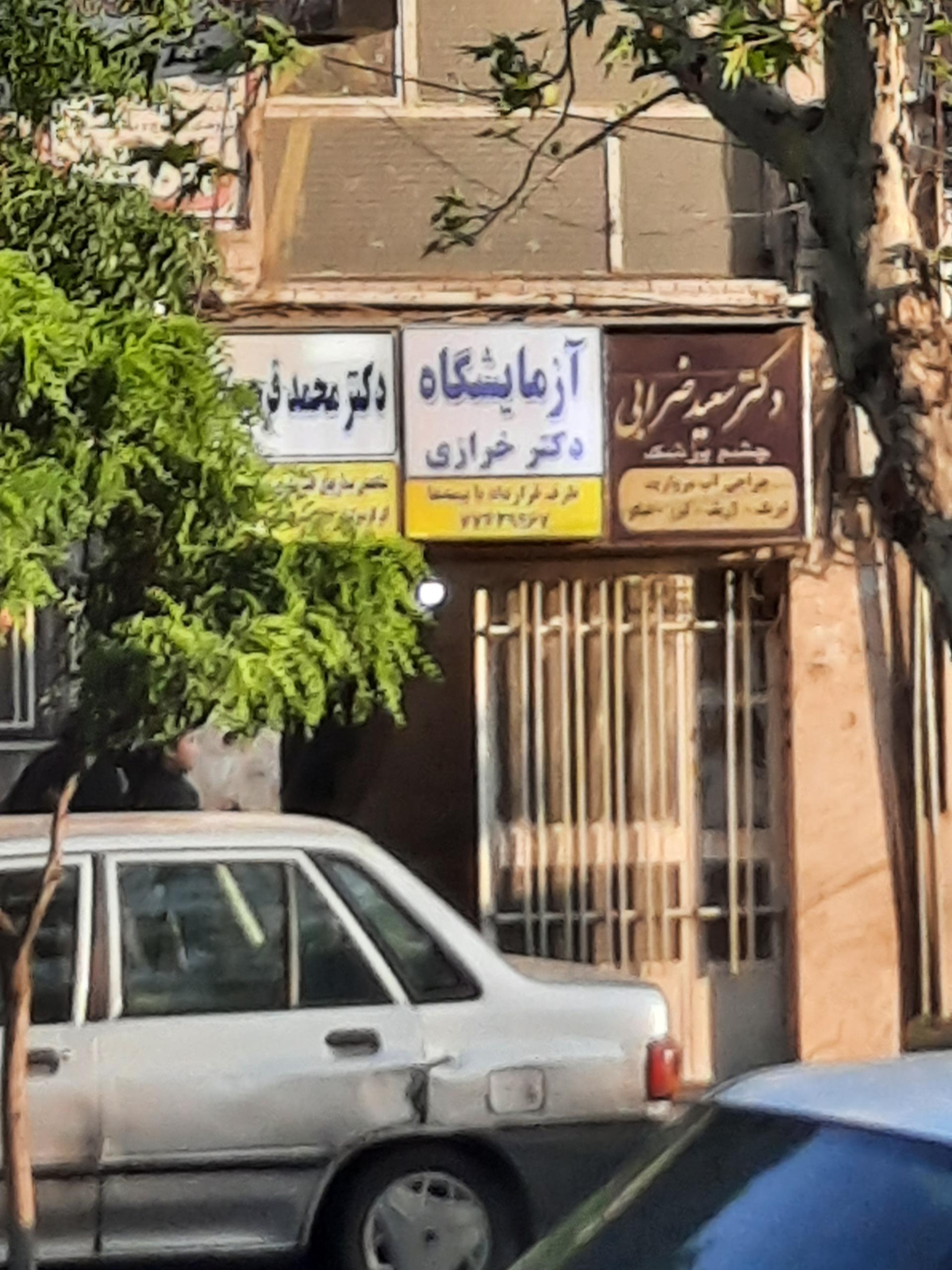 آزمایشگاه ابوذر