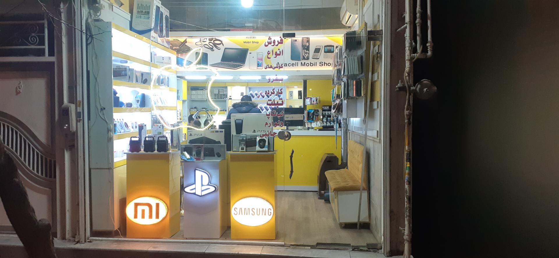 موبایل امین