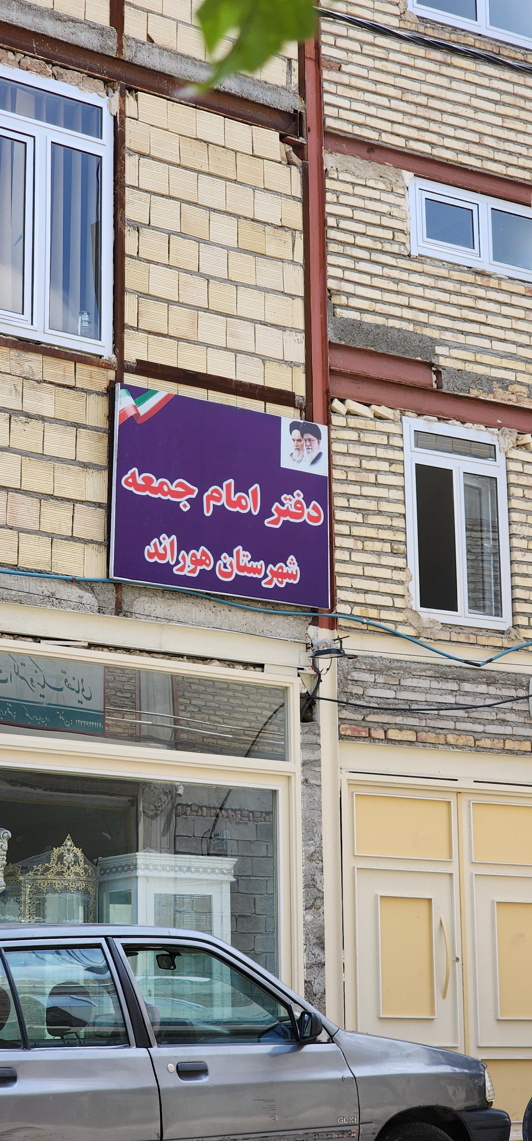 اداره ثبت احوال