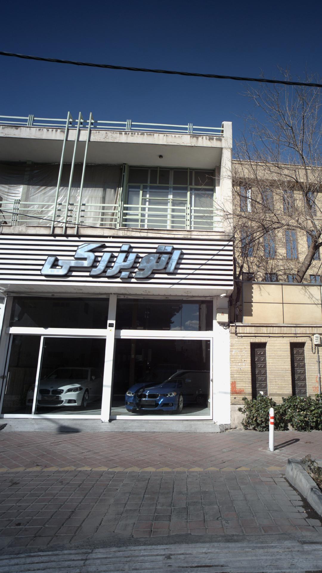 اتو بزرگی