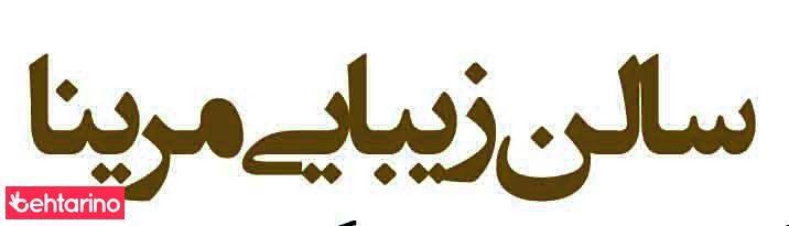 خدمات ناخن سعادتی