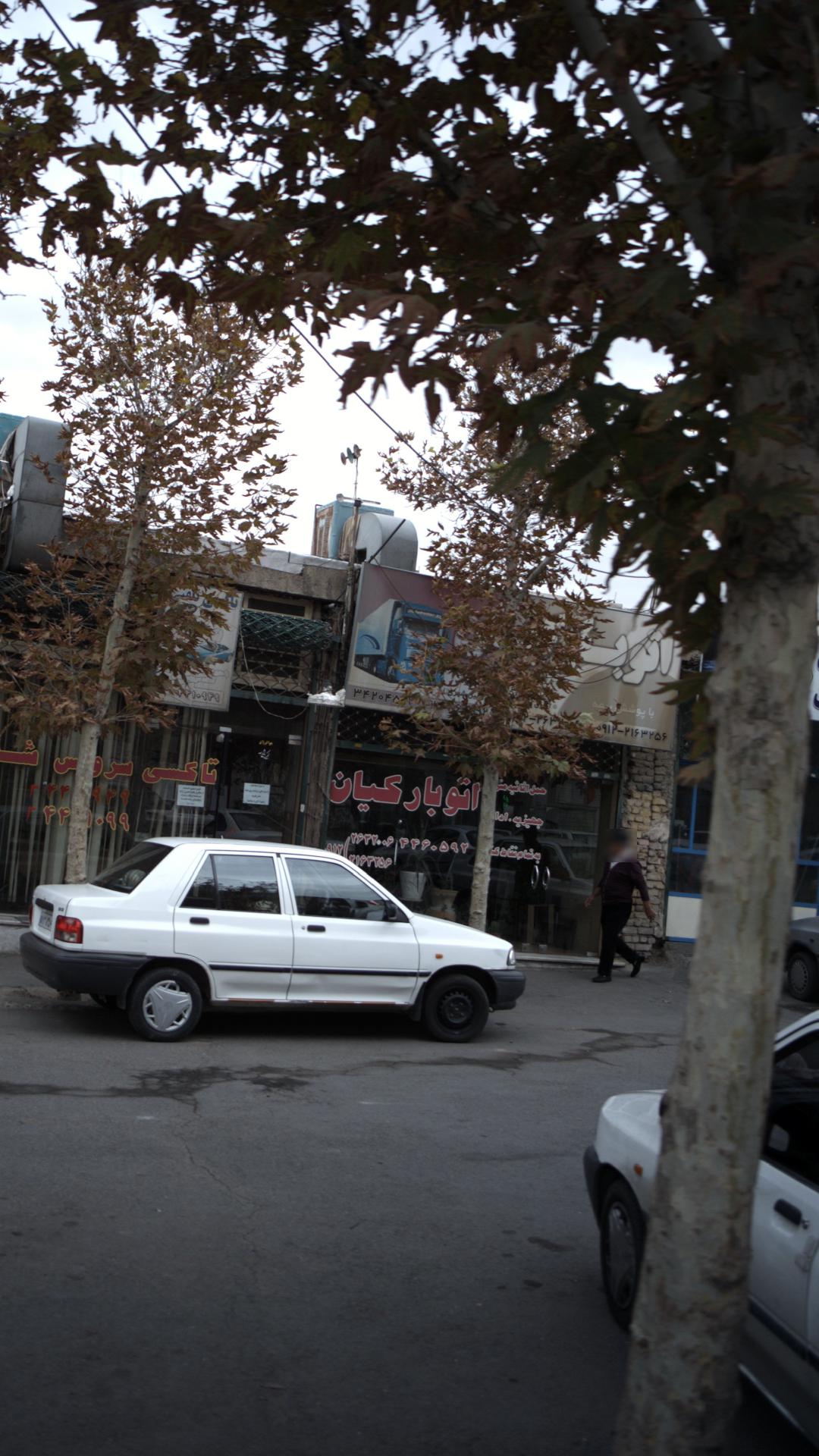 اتو بار کیان