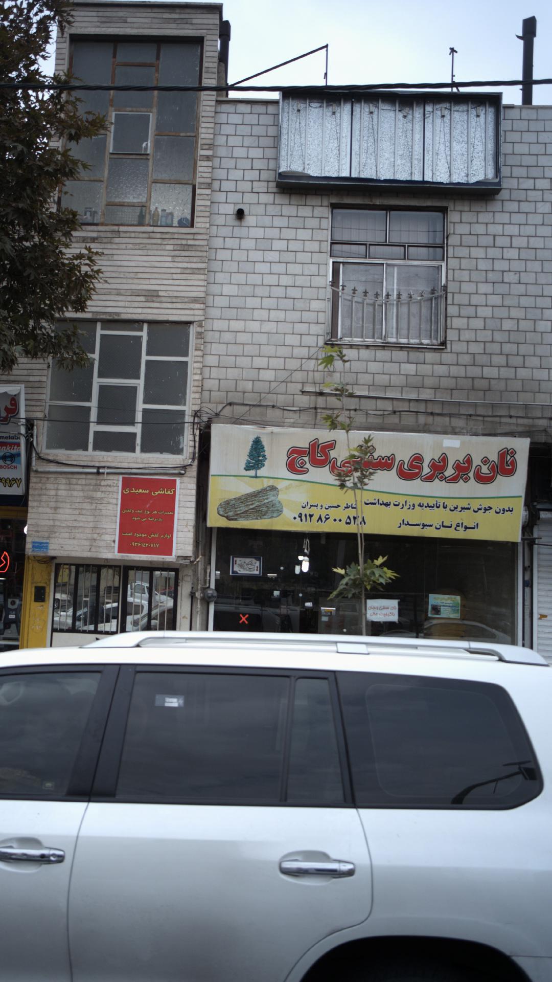 نان بربری