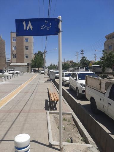 ایستگاه اتوبوس بهارستان