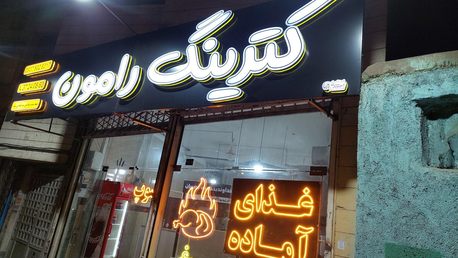 آشپزخانه و غذای آماده کوثر