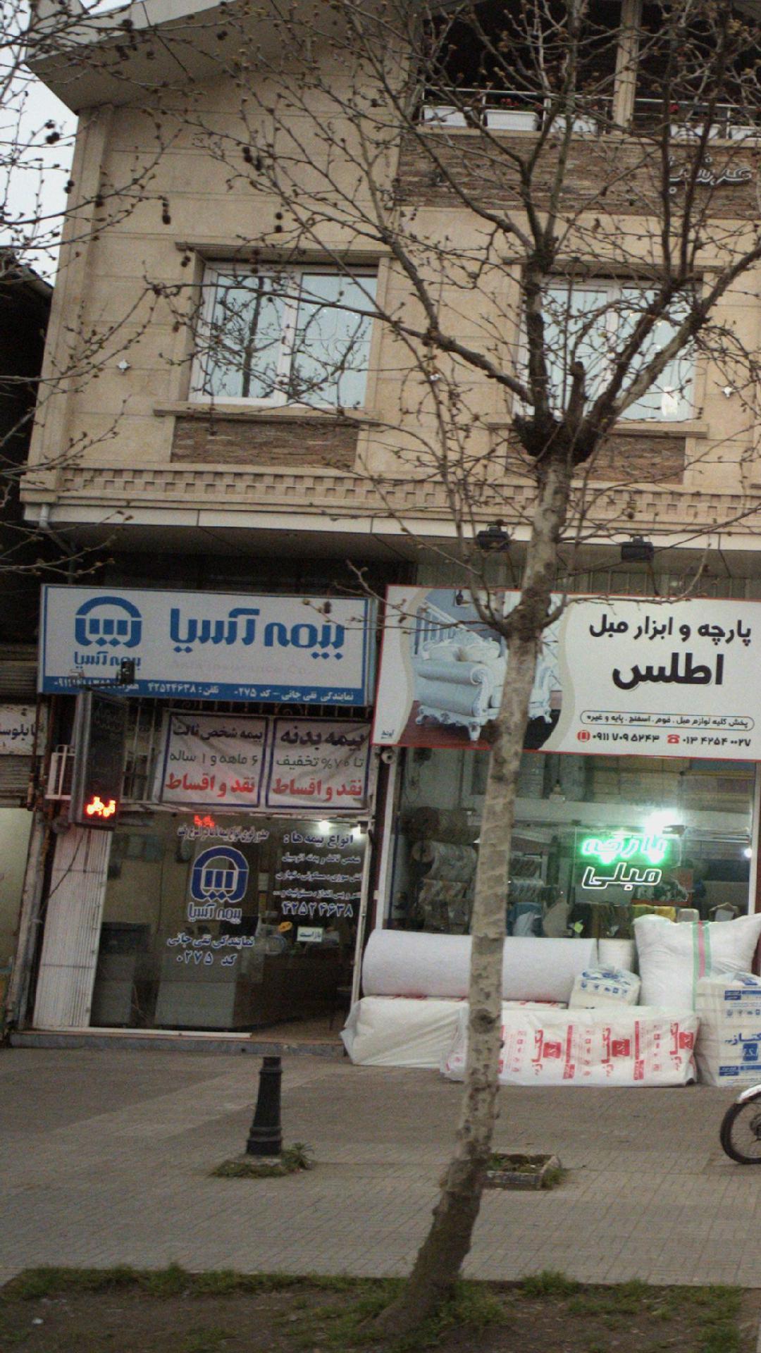 بیمه آسیا