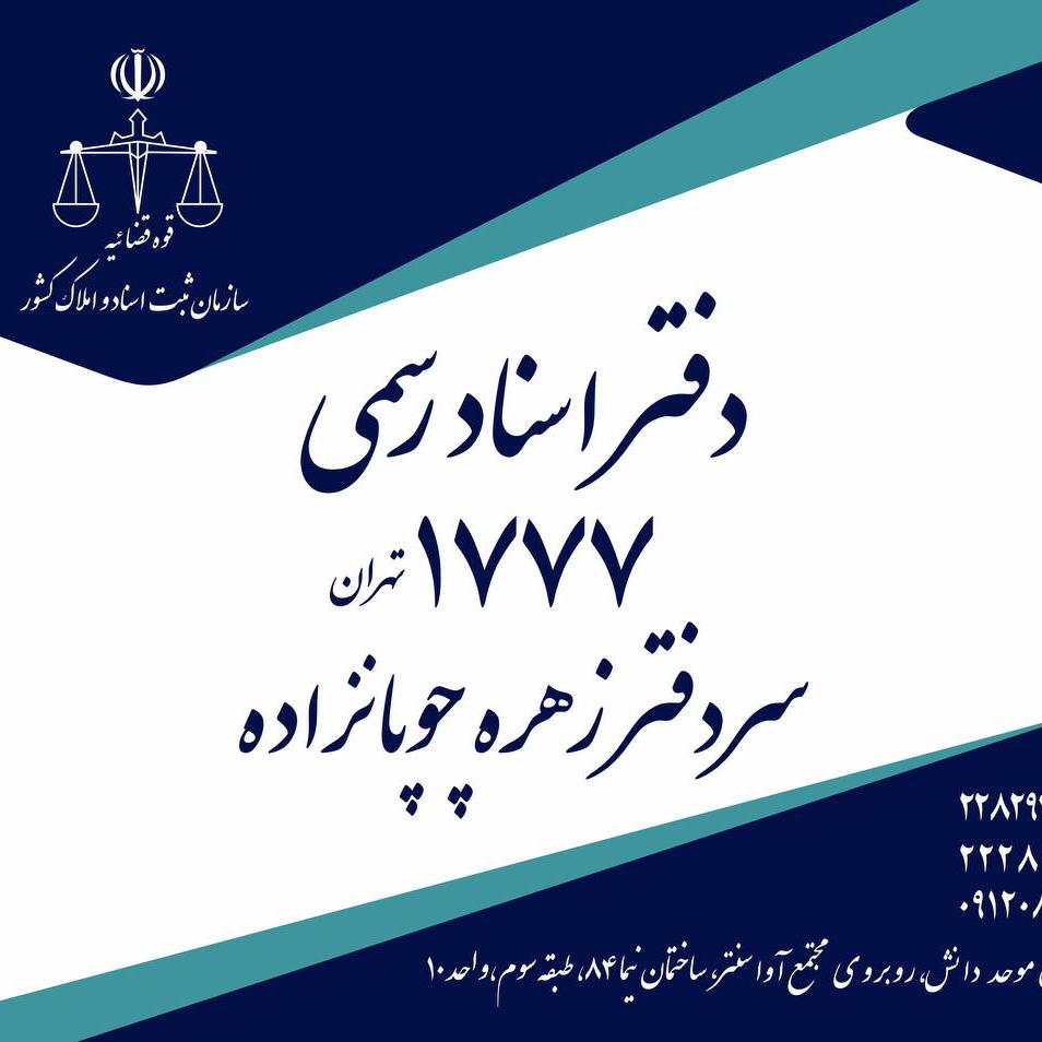 سالن زیبایی شایسته نو