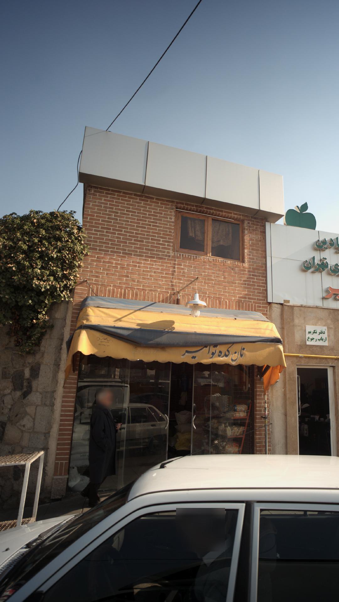نانوایی بربری