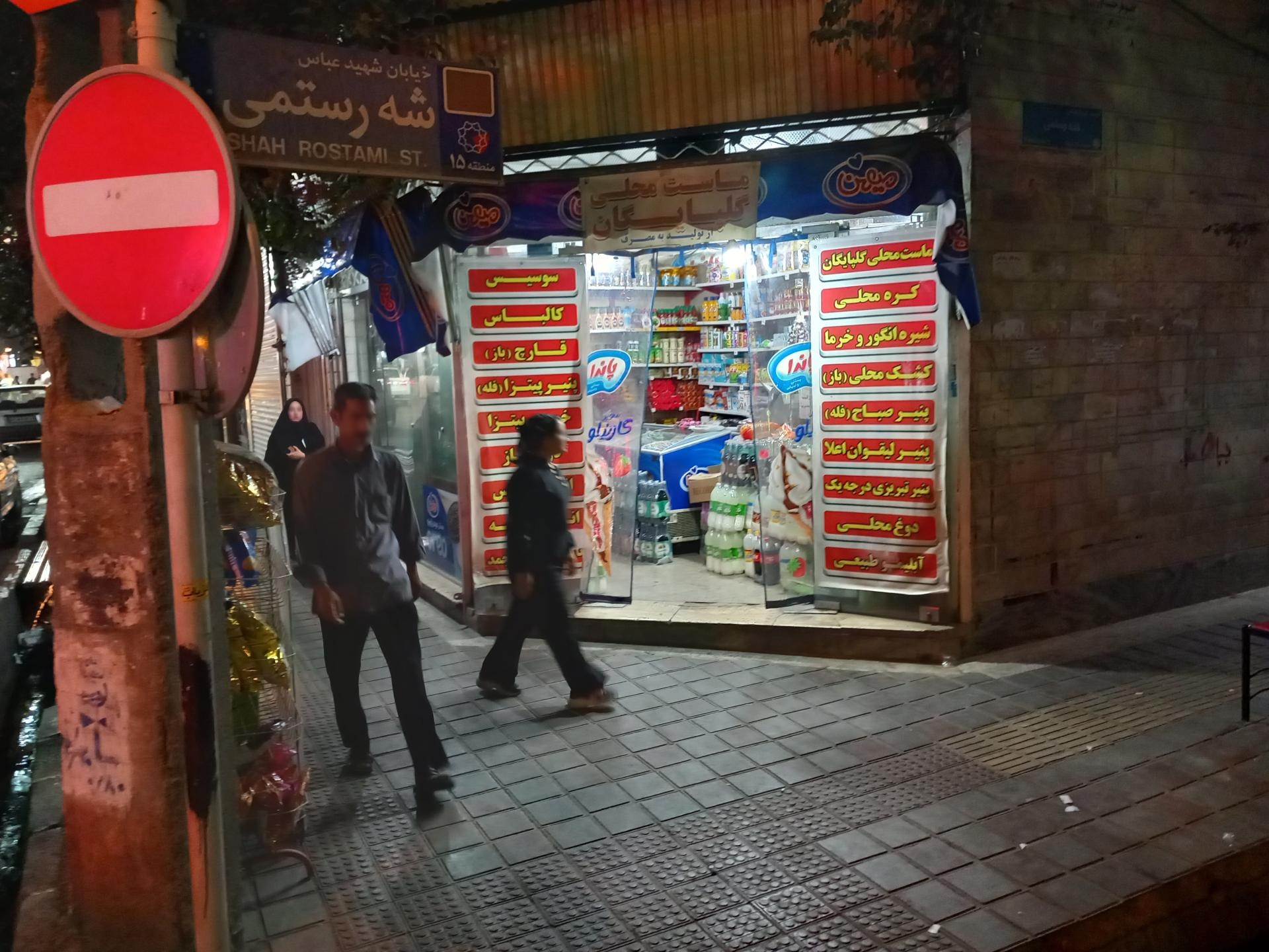 لبنیات سنتی دهکده