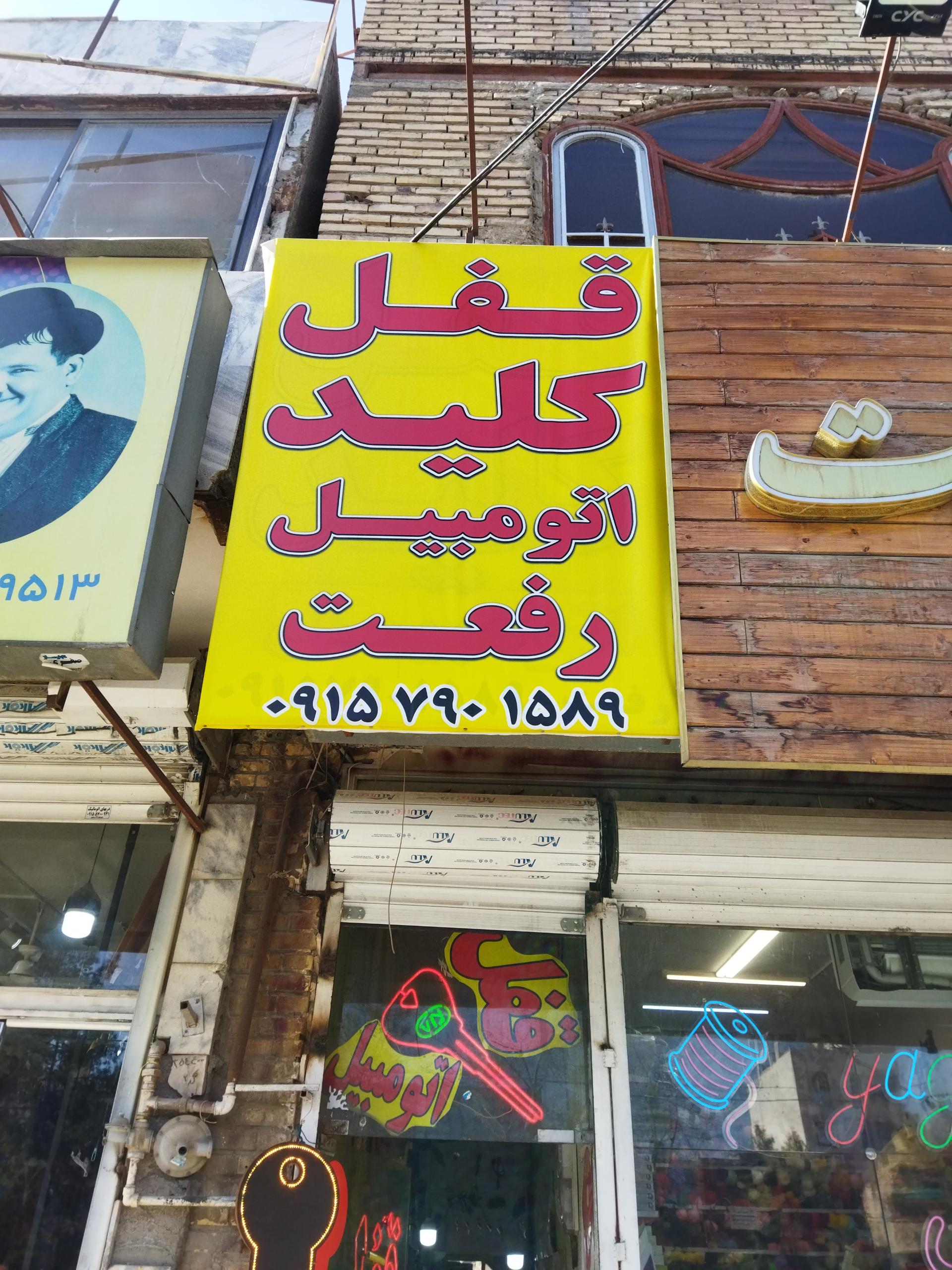 کلید سازی