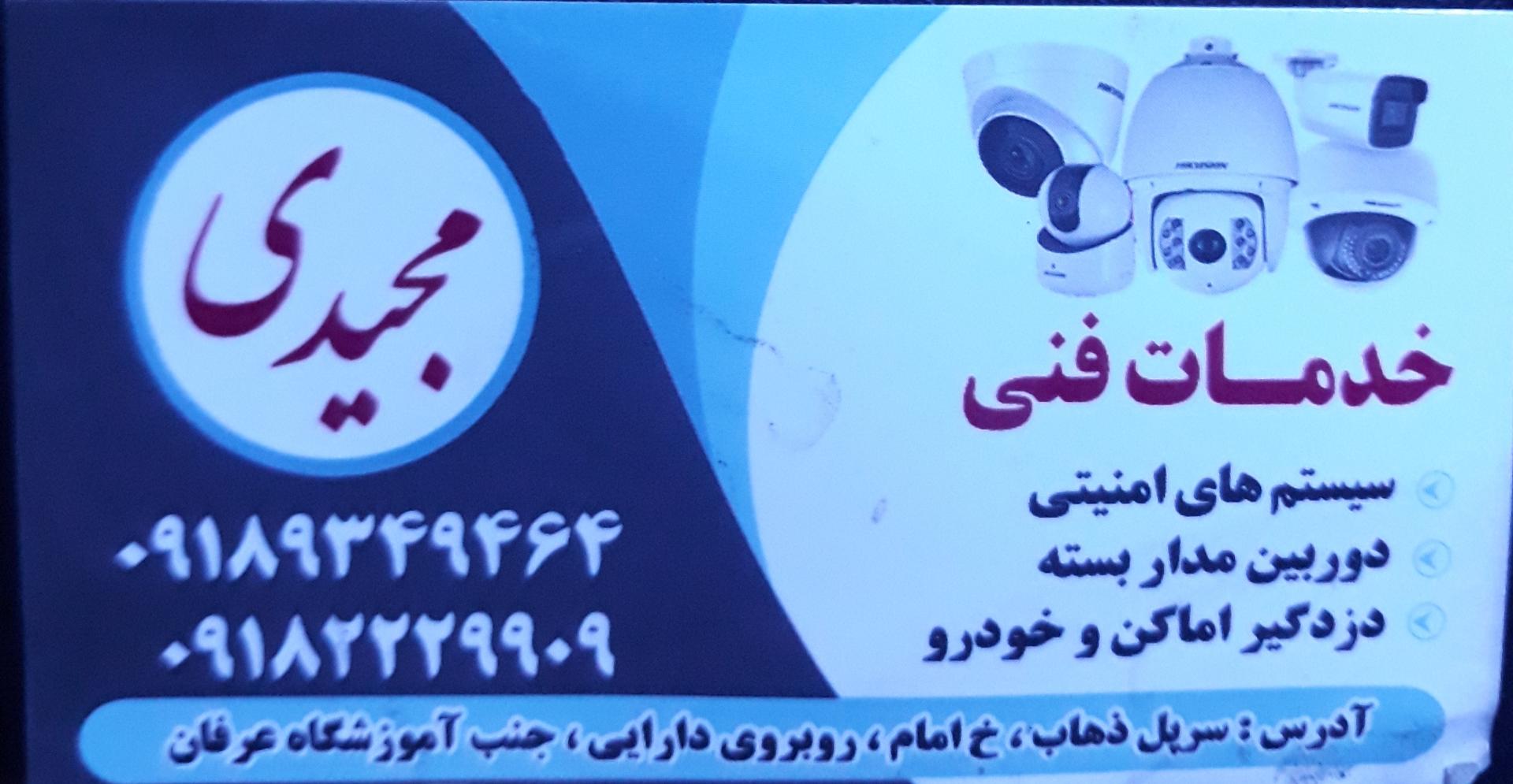 روسری سرای تیموری