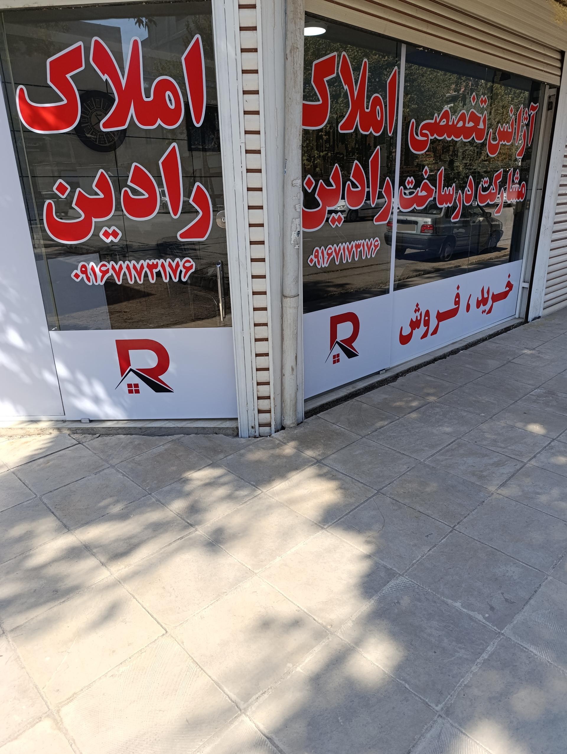 املاک برتر