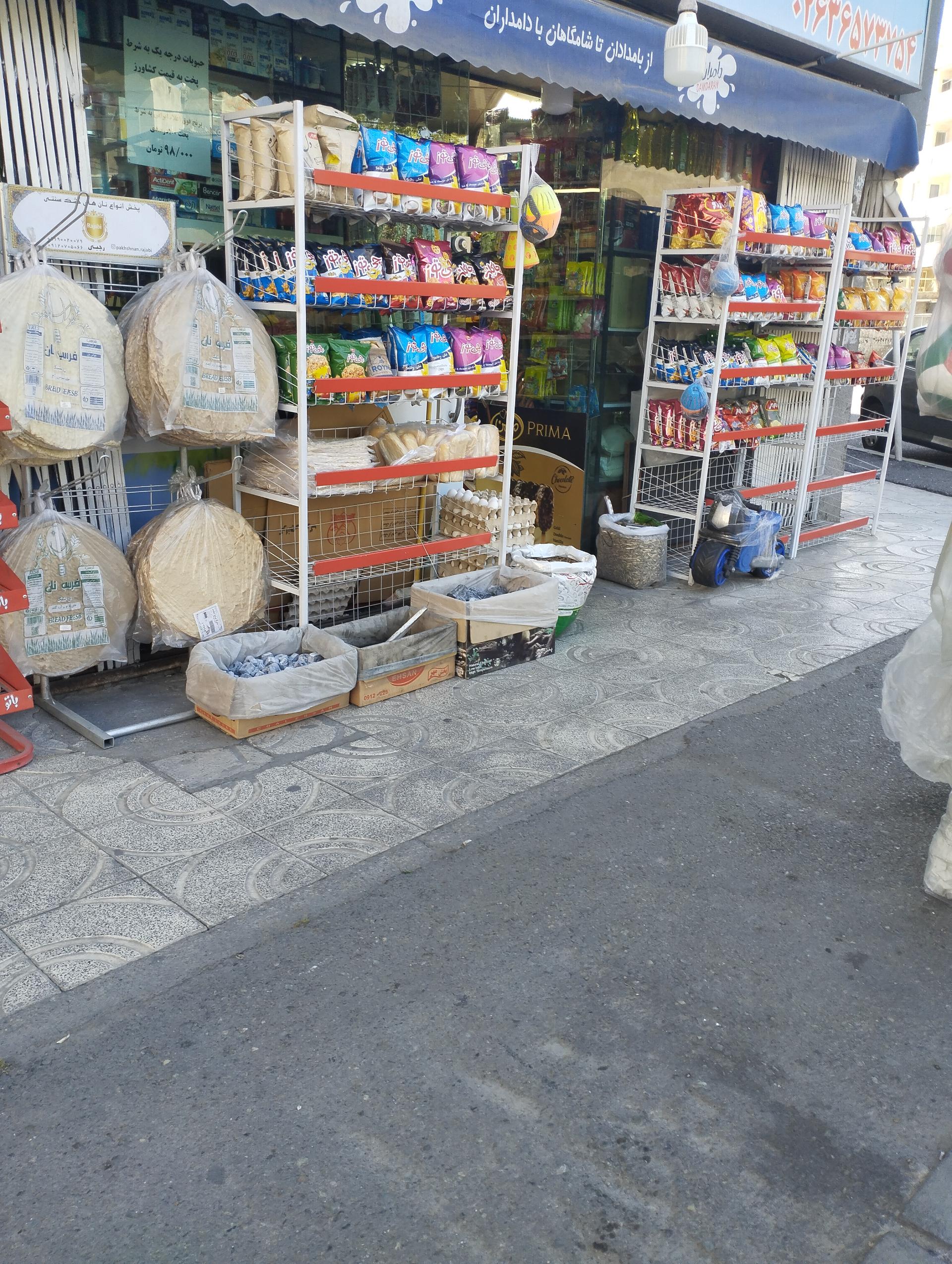 سوپرمارکت پگاه