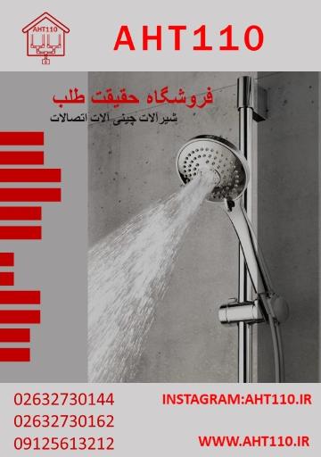 فروشگاه حقیقت طلب