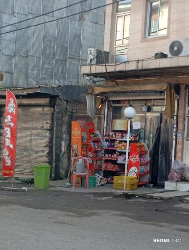 سوپر مارکت سرخآبی