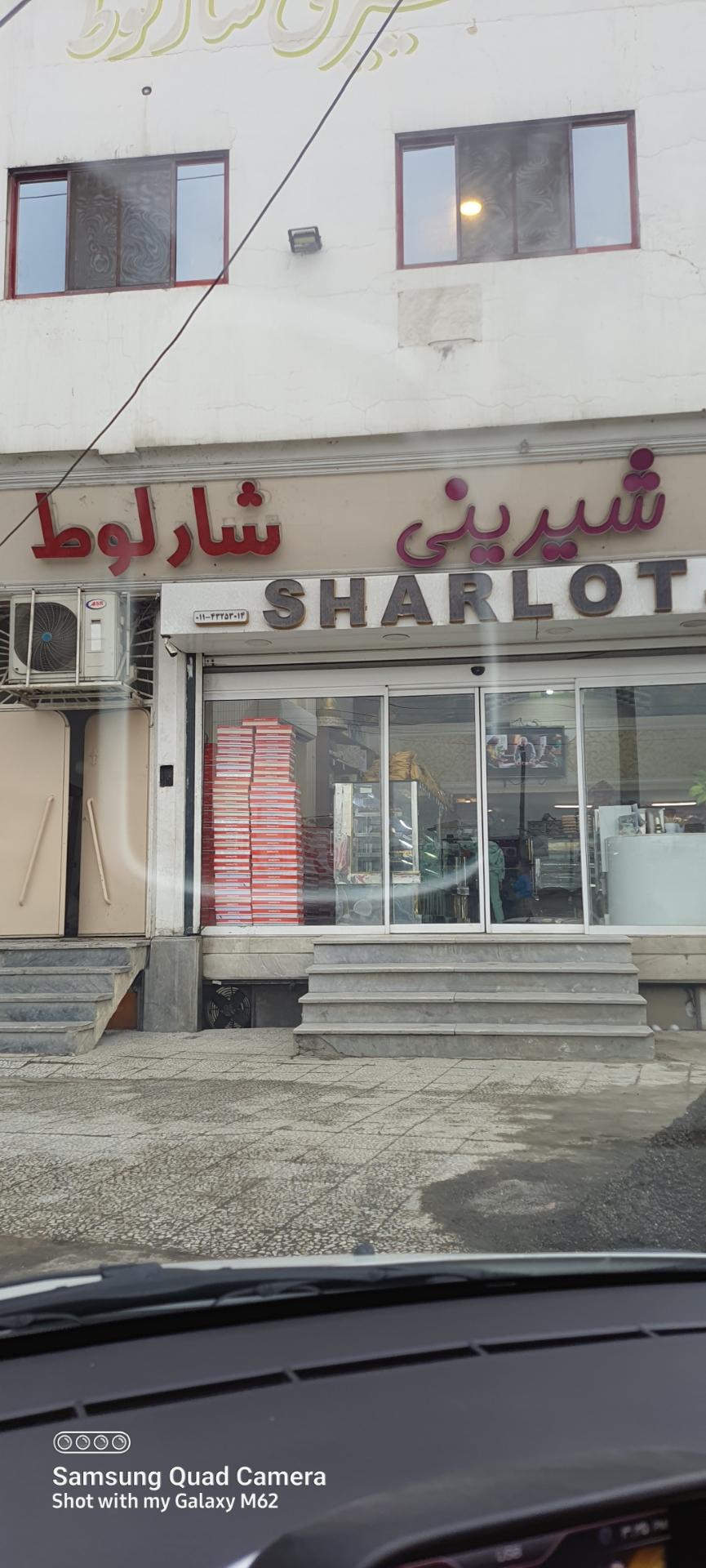 شیرینی شارلوط