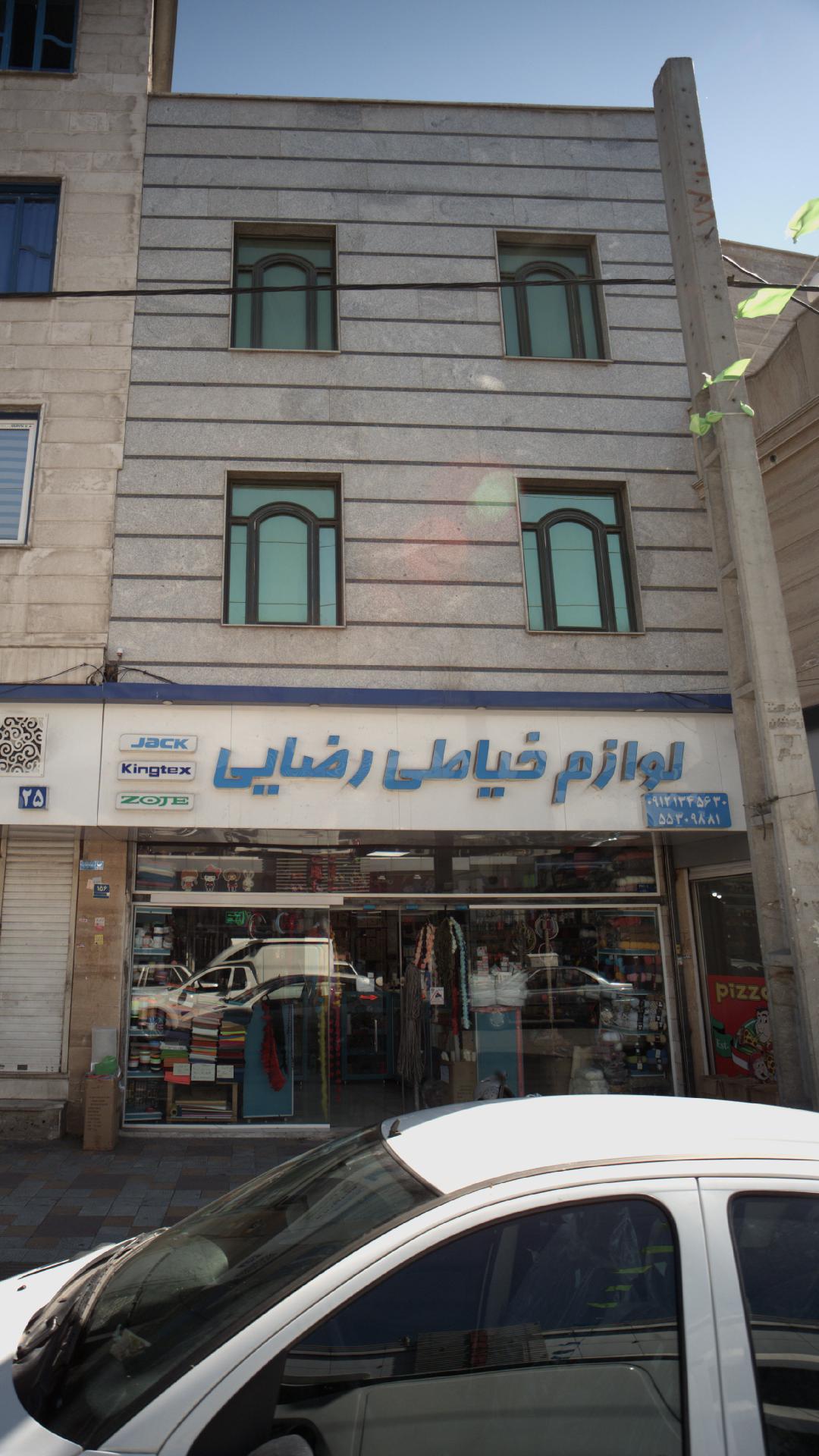 خرازی