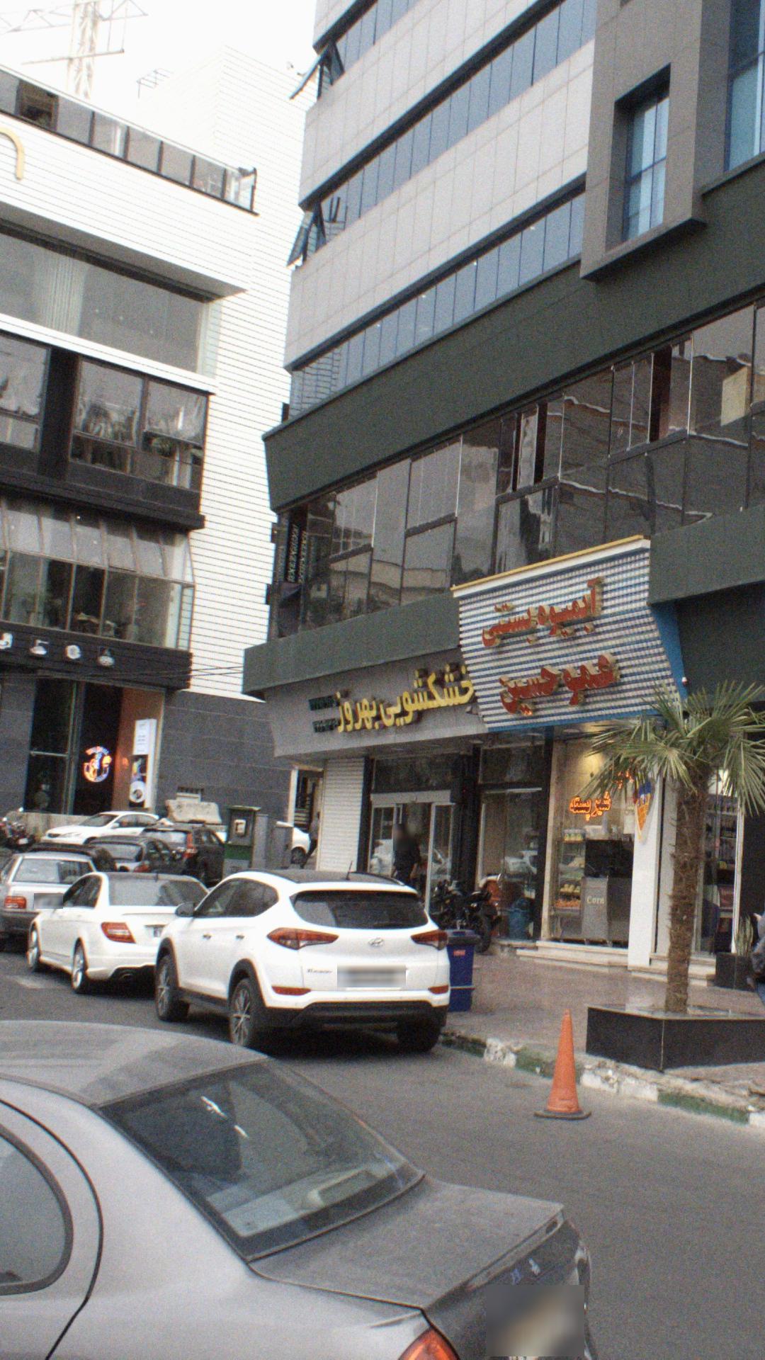 خشکشویی نورین ۲
