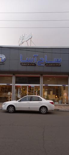 ساج آسا