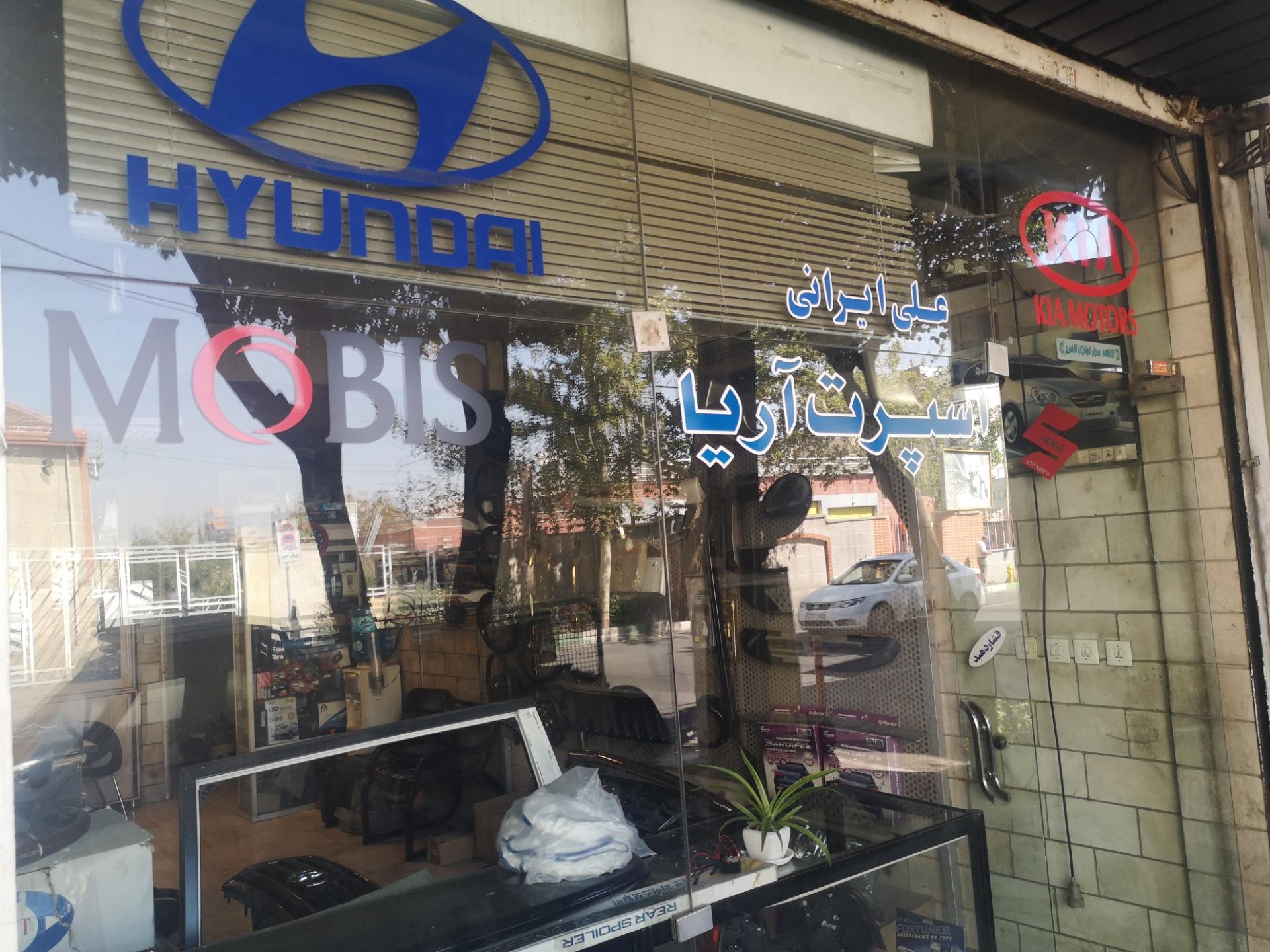 اسپرت مولایی