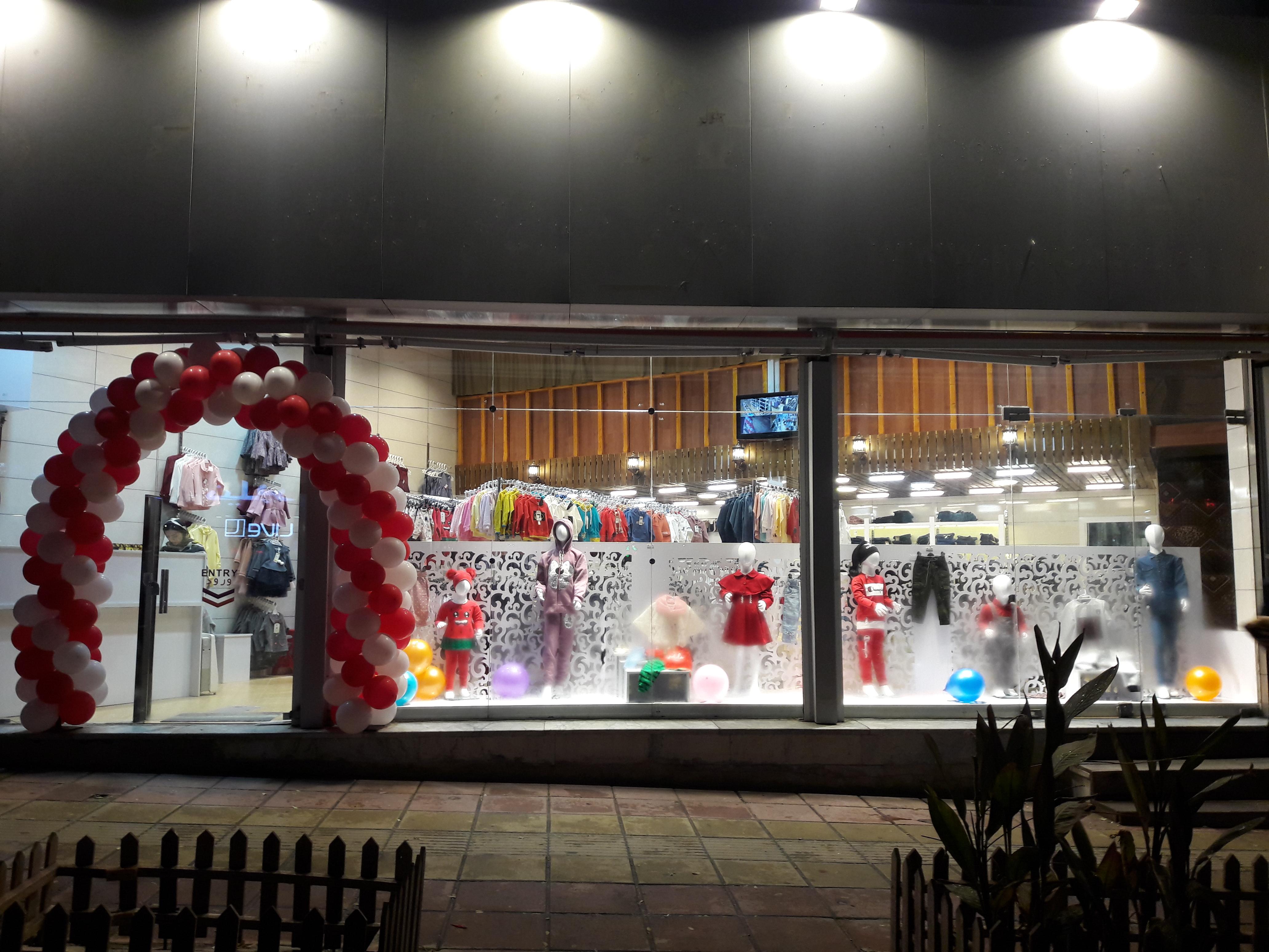 پوشاک کودک آرشیدا