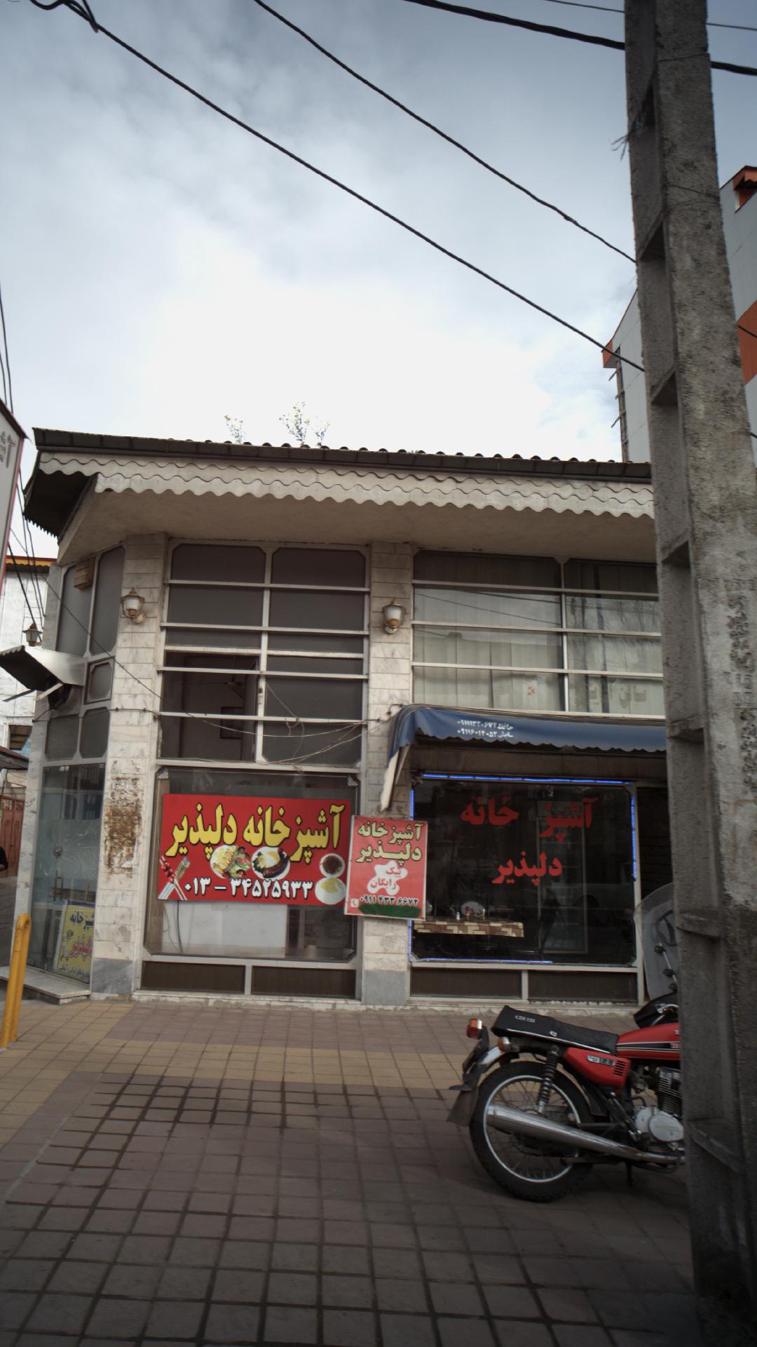 آشپزخانه دلپذیر