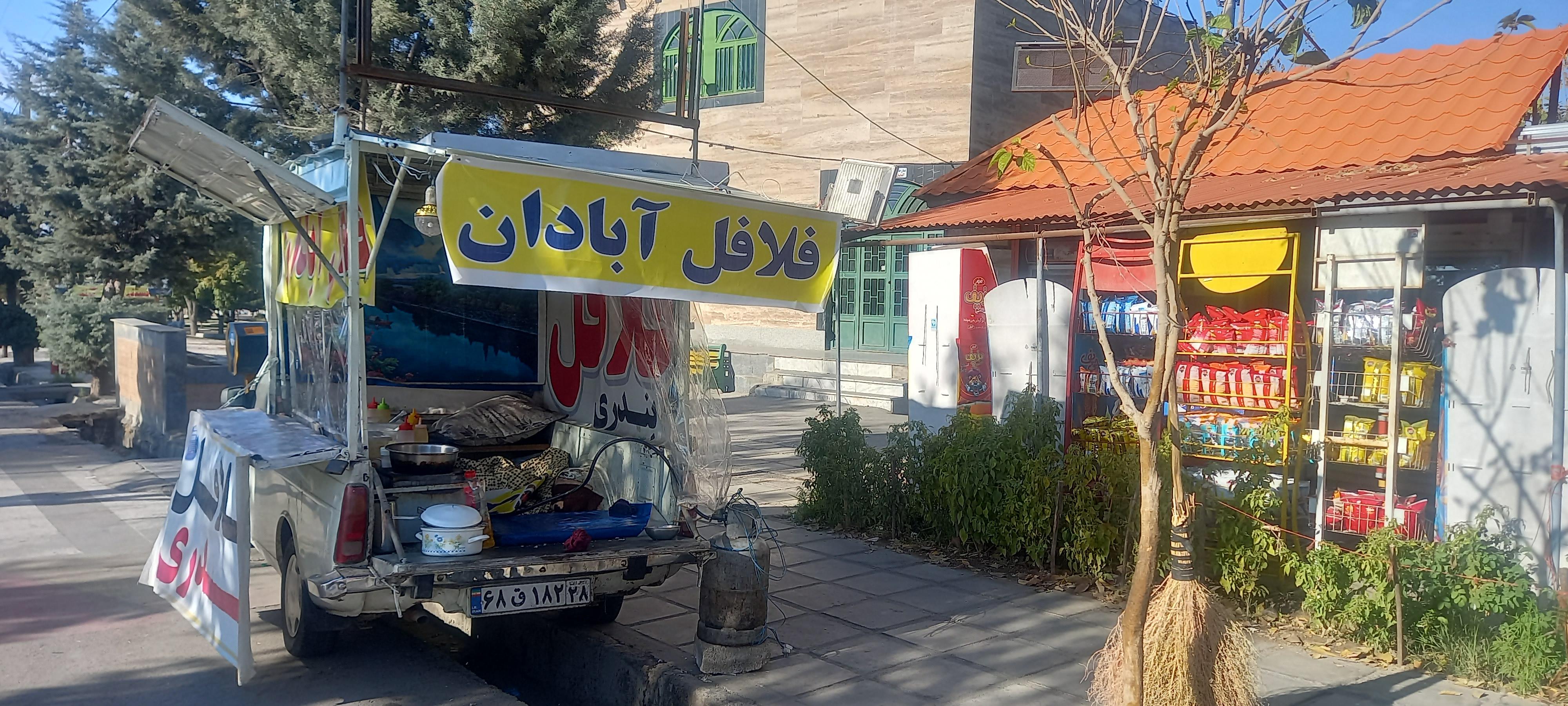 فلافلی آبادان