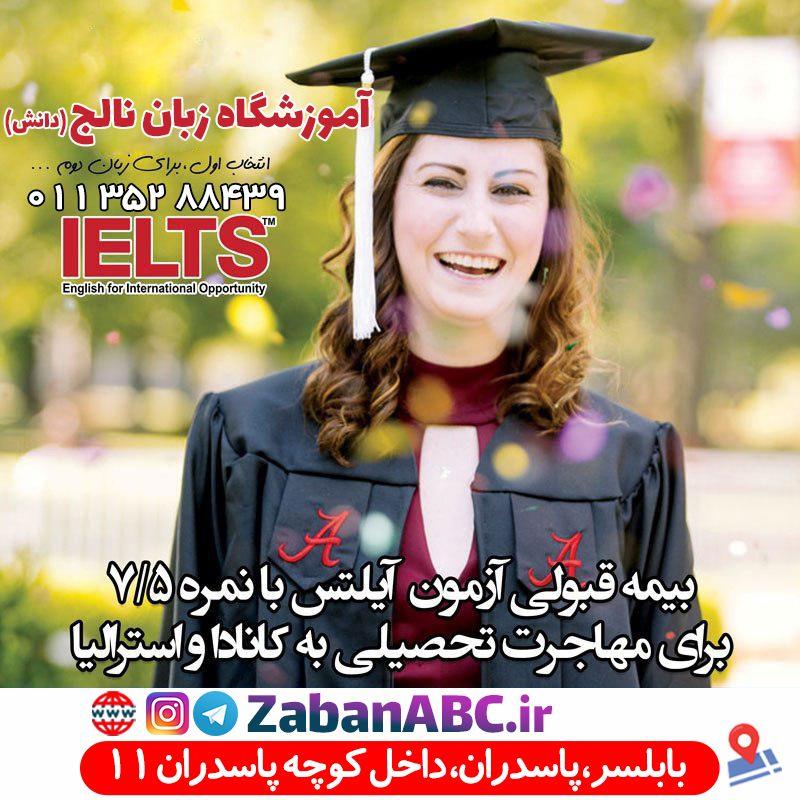 آموزشگاه زبان خارجه نالج