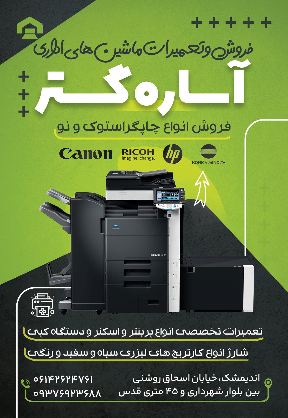 شاهکار کامپیوتر