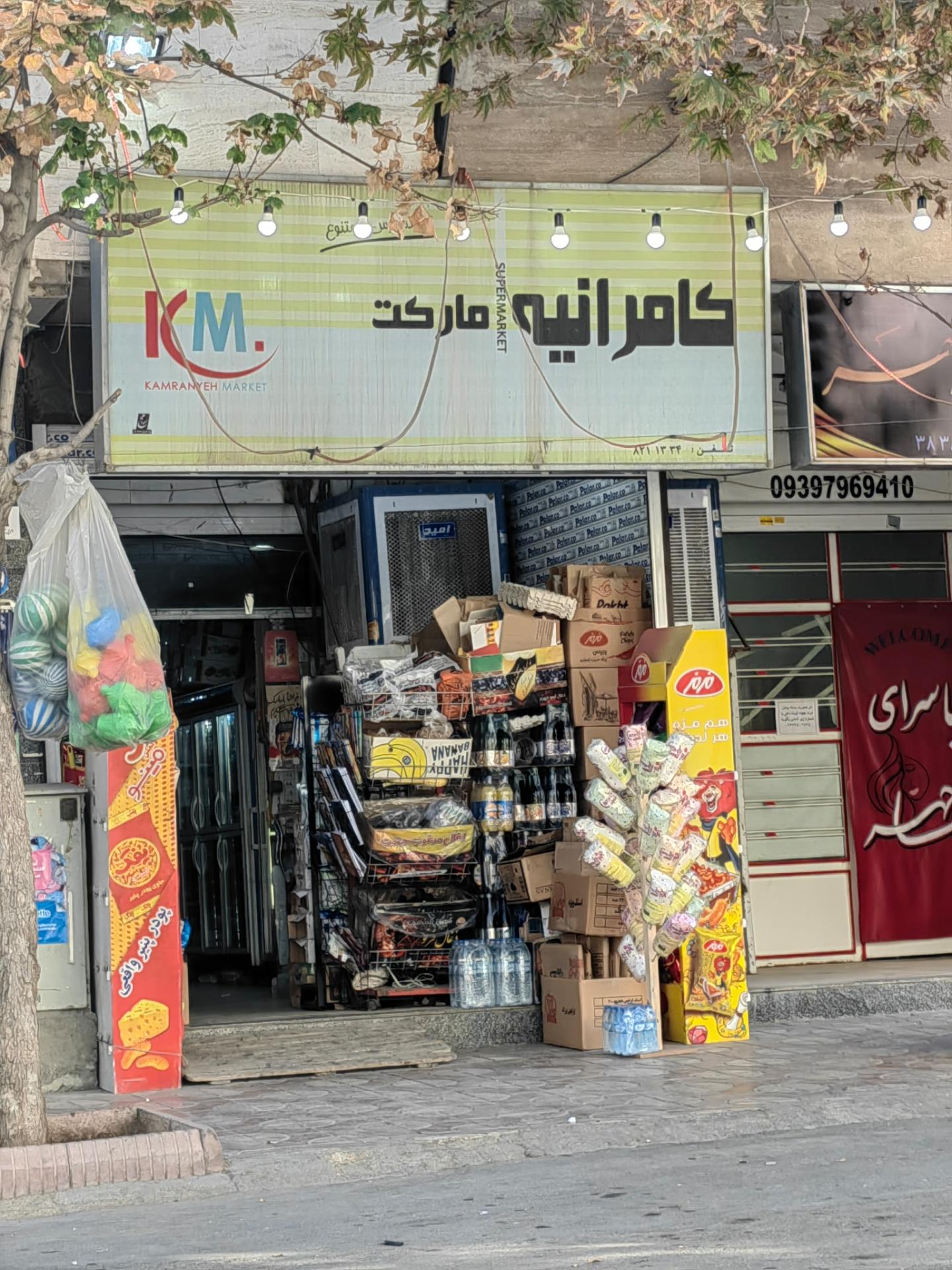 فروشگاه جنت