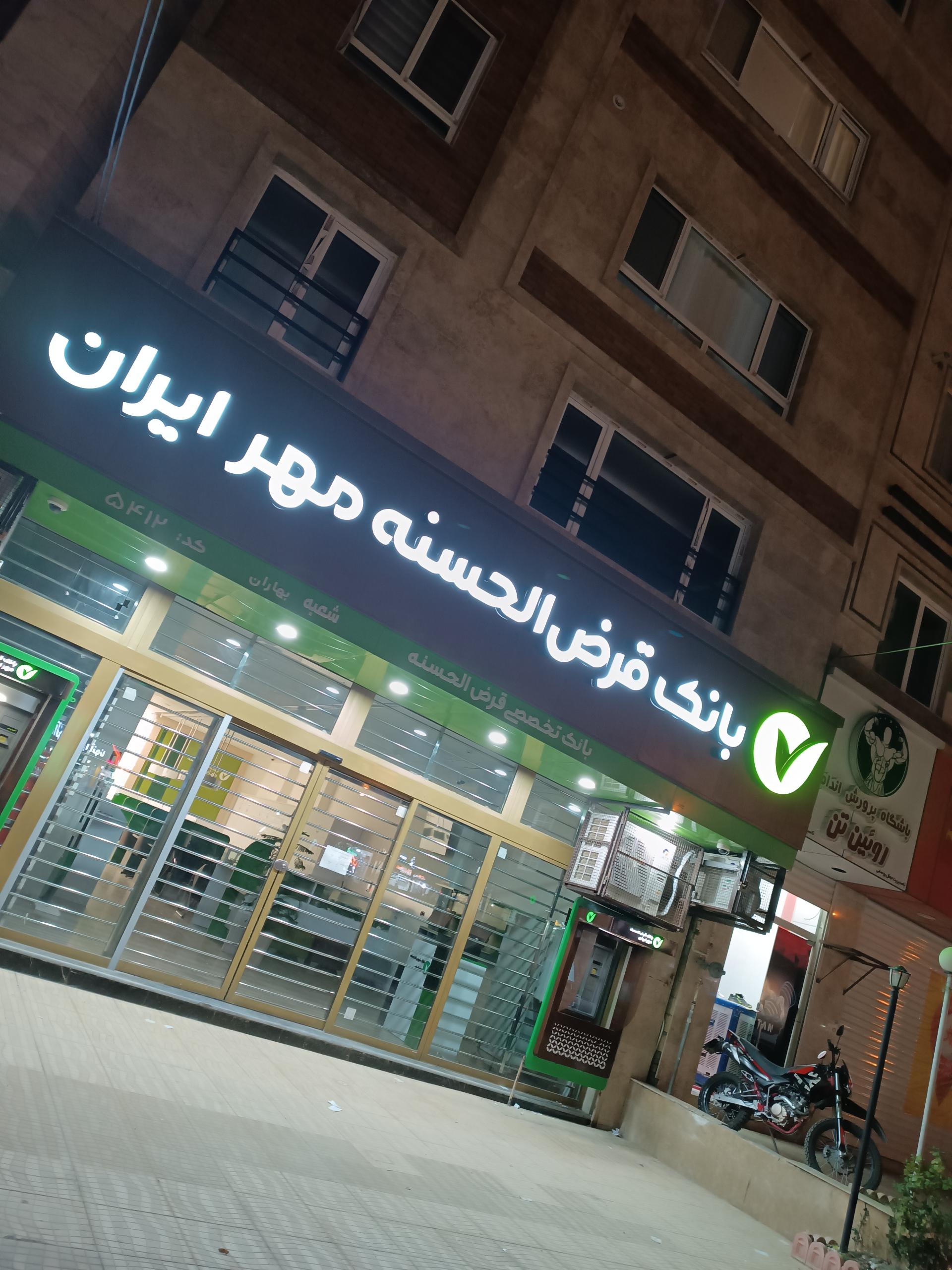 خودپرداز بانک صادرات