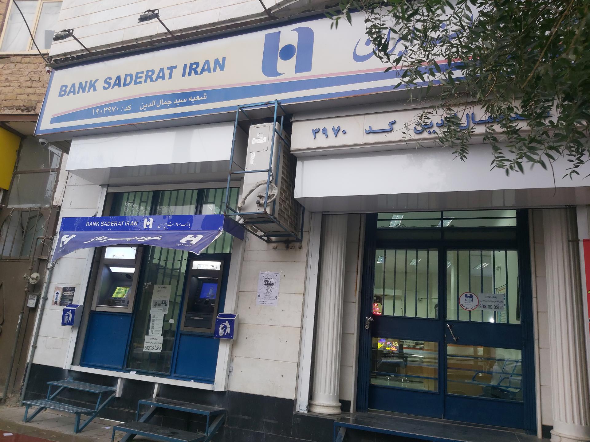 بانک ملی شعبه نظر آباد